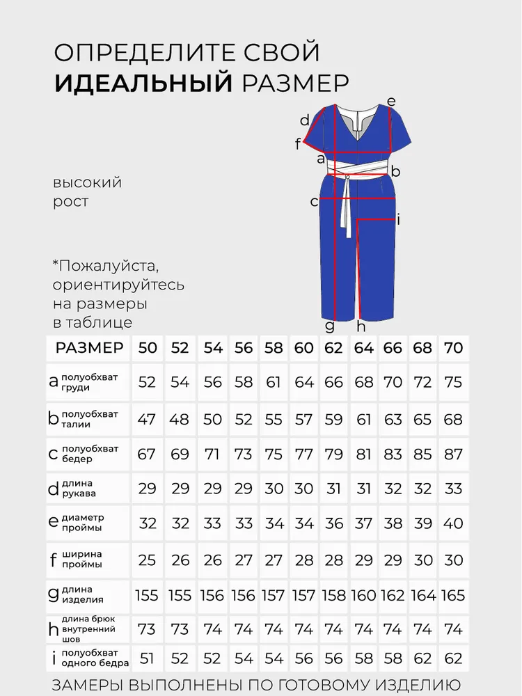 Комбинезон 20188 Fabrika