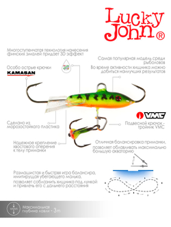 Балансир Lucky John CLASSIC 3 с тр. 30мм/20 блистер