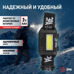 Фонарь налобный светодиодный ЭРА GB-607 на батарейках мощный яркий 3 режима черный | Налобные фонари