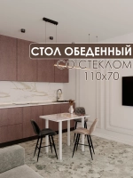 Обеденный стол "Чашка кофе 2" 110x70 см