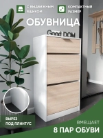 Обувница с ящиком