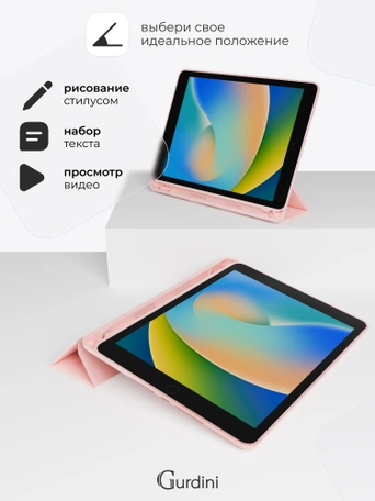Чехол книжка для iPad 7/8/9 (10,2")/ Pro (10,5") Gurdini Milano Series Pink Sand