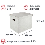 Короб для хранения Attache Графит 390х320х290 усилен.дно ККД-1,серый,3шт/уп