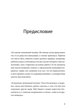 Пост_Тревога