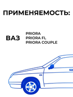 Патрубки печки/ системы отопителя для а/м ВАЗ 2170/Lada Priora (комплект из 2 штук)