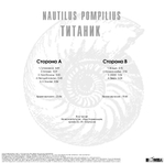 Nautilus Pompilius / Титаник (Coloured Vinyl)(LP)