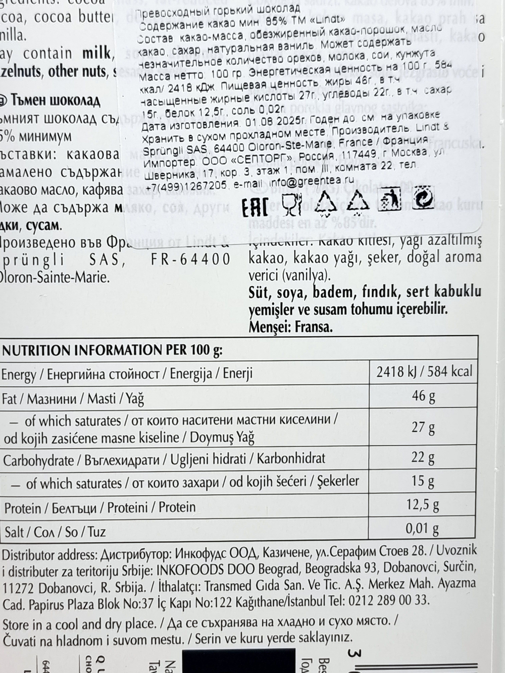 Lindt Excellence темный шоколад 85% , 100 г (Франция)