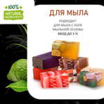 Ветивер, лимон, бергамот, отдушка для свечей и мыла