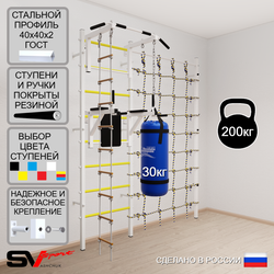 Шведская стенка Sv Sport 57230 (Турник стандарт/Брусья/Лестница/Цепь/Мешок 30кг/Канатный лаз)