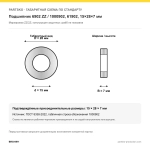Габаритная схема Подшипник 6902 ZZ / 1000902, 61902, 15×28×7 мм: 15×28×7 мм по ГОСТ 8338-2022