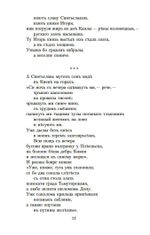 Слово о полку Игореве