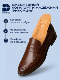 Стельки каркасные ортопедические от плоскостопия кожаные