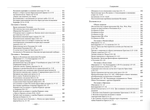 Христос и первое христианское поколение