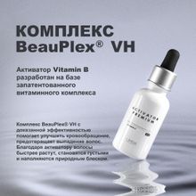 Активатор роста волос Limba Activator Vitamin B