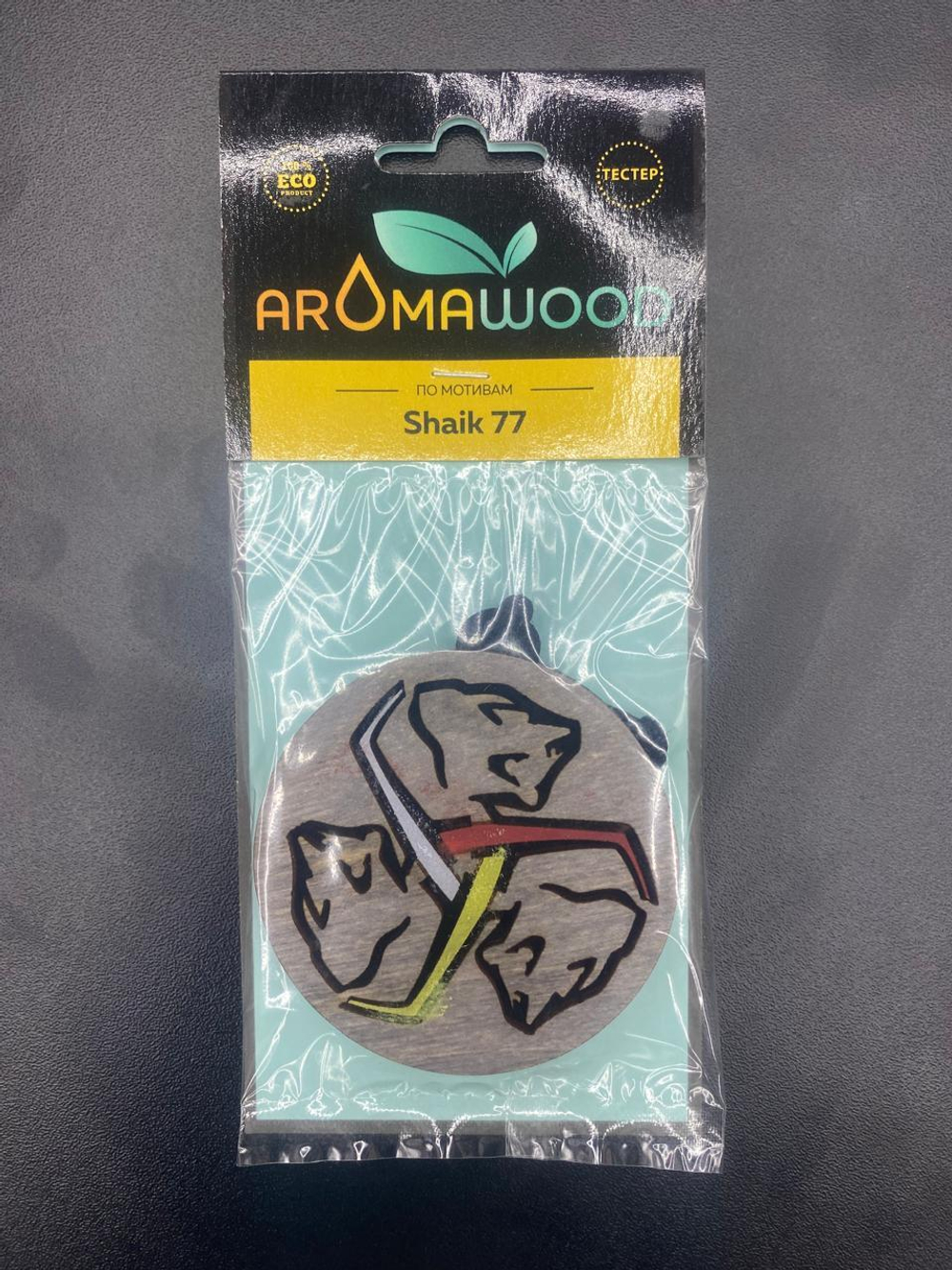 (AROMAWOOD) Ароматизатор подвесной деревянный Асата