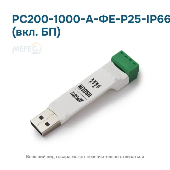 РС200-1000-А-ФЕ-Р25-IP66 (вкл. БП)