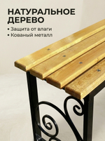 Скамья "Дружба"