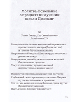 Буддийская традиция Джонанг. Монастыри и горные обители