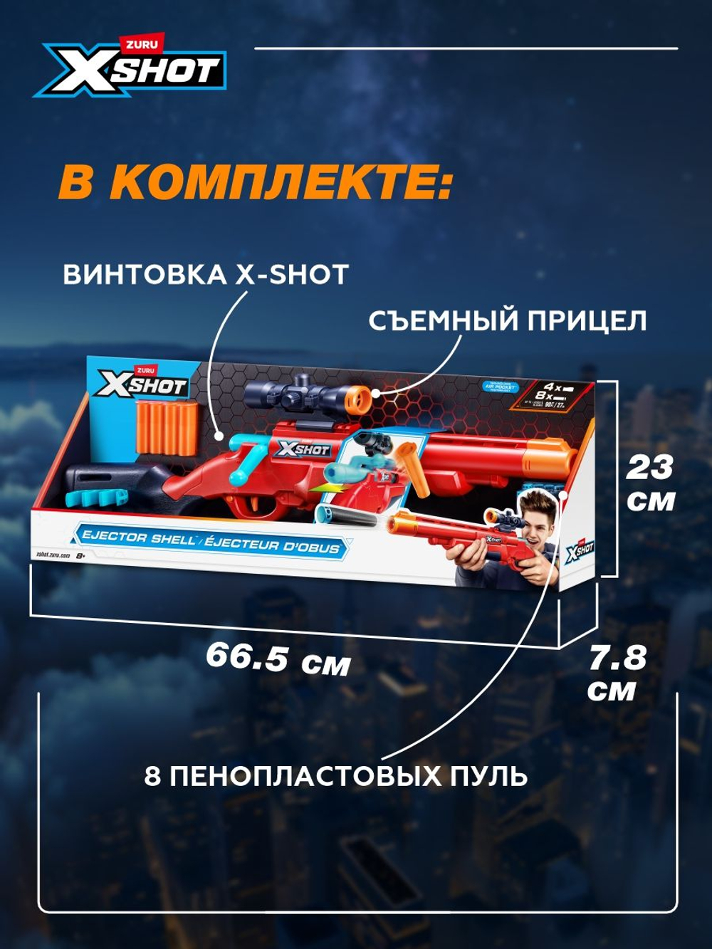 Пистолеты игрушечные. Набор Бластеров с мягкими пулями. XSHOT Insanity HorrorFire. 36731