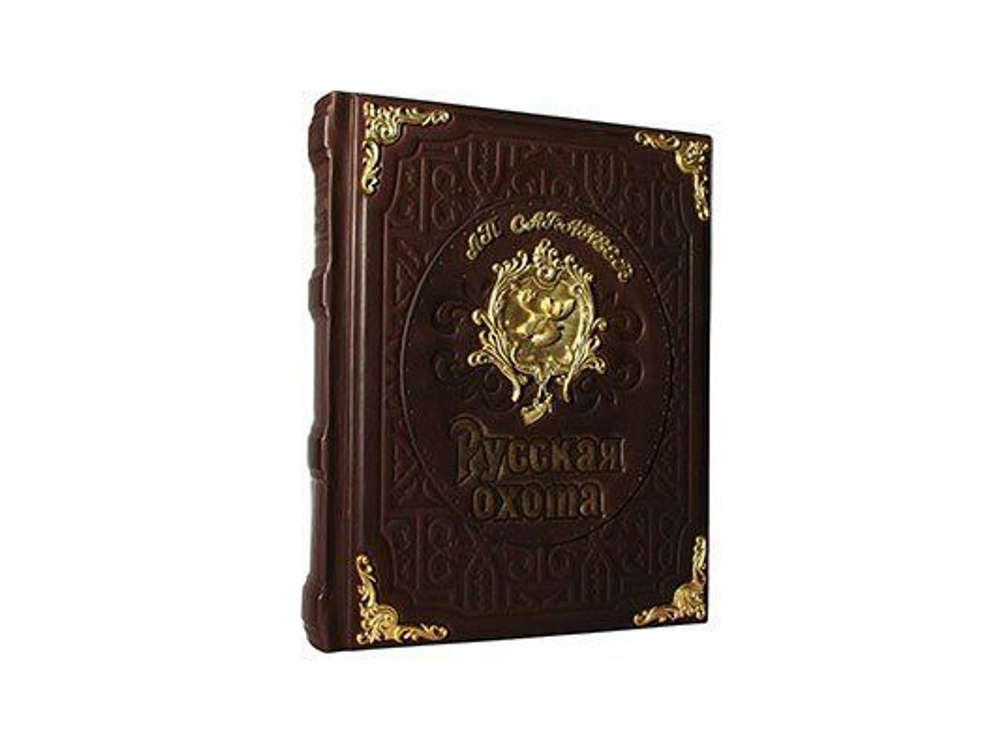 Книга "Русская охота" 487(з)