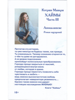 Хаймы. Апокалипсис