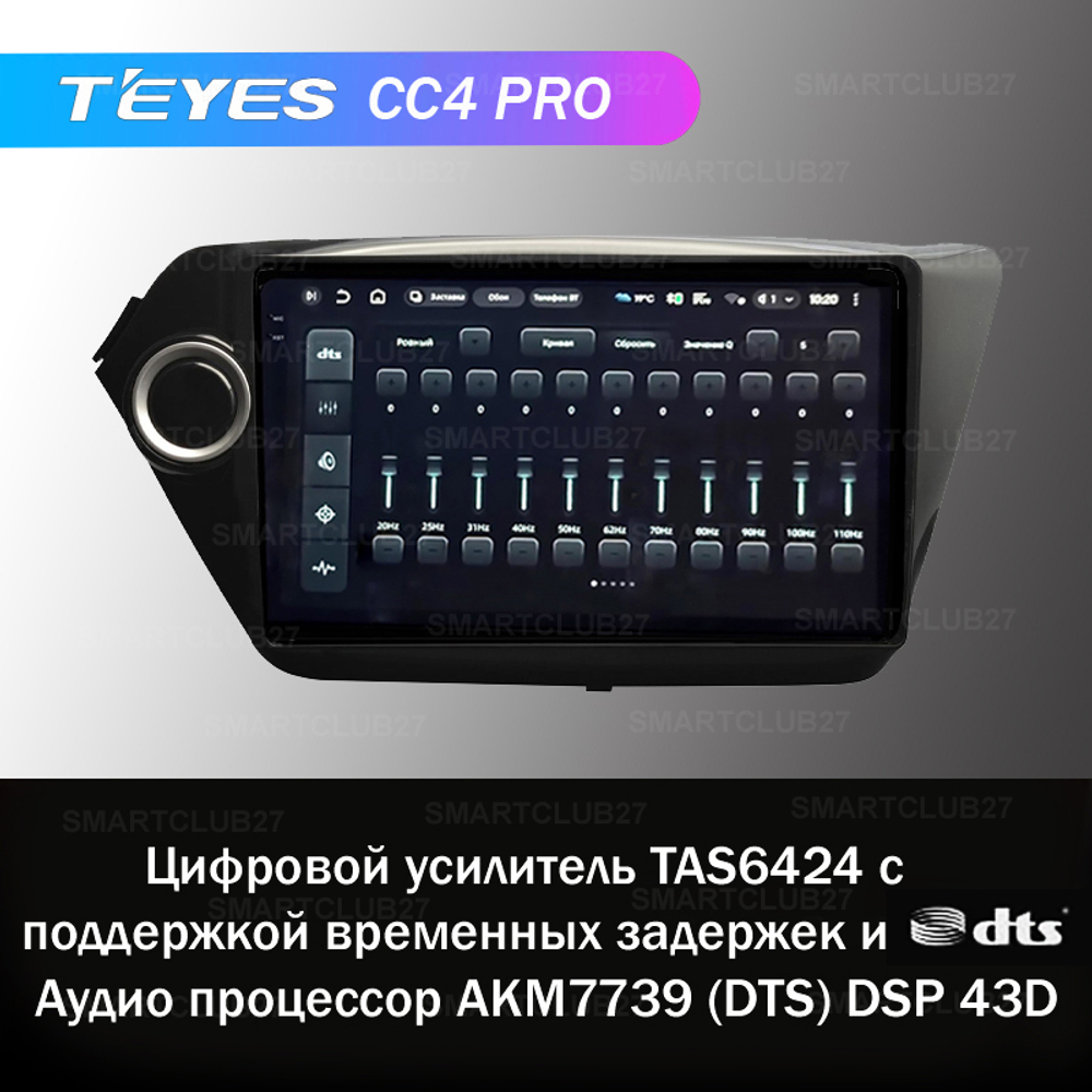 Teyes CC4 Pro 9" для KIA Rio 2011-2017