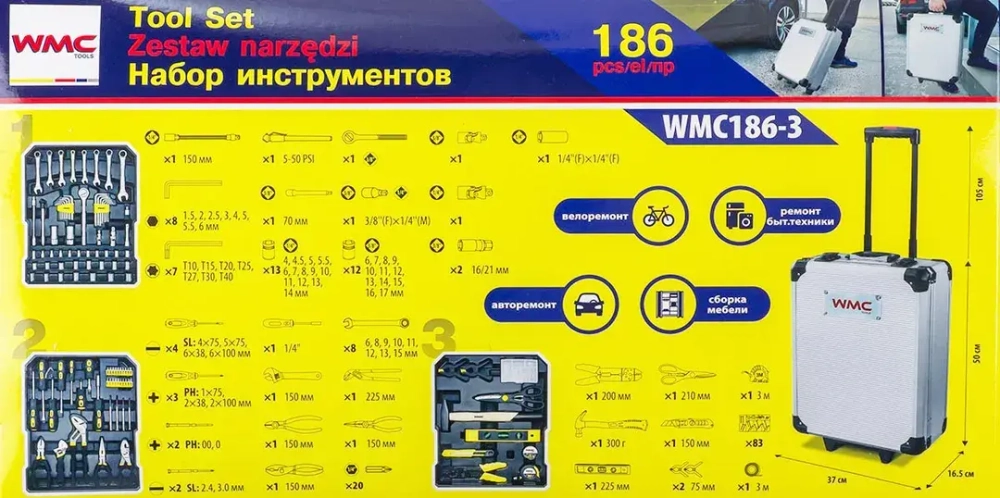 Набор инструментов 186пр. 1/4''1/2''(6-гр.) (4-30мм) ''Дорожный кейс'' WMC TOOLS WMC-WMC186-3