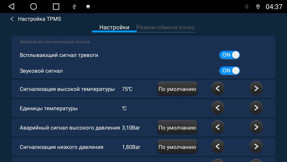 датчики давления в шинах внутренние KUBERG-TPMS-INT-5