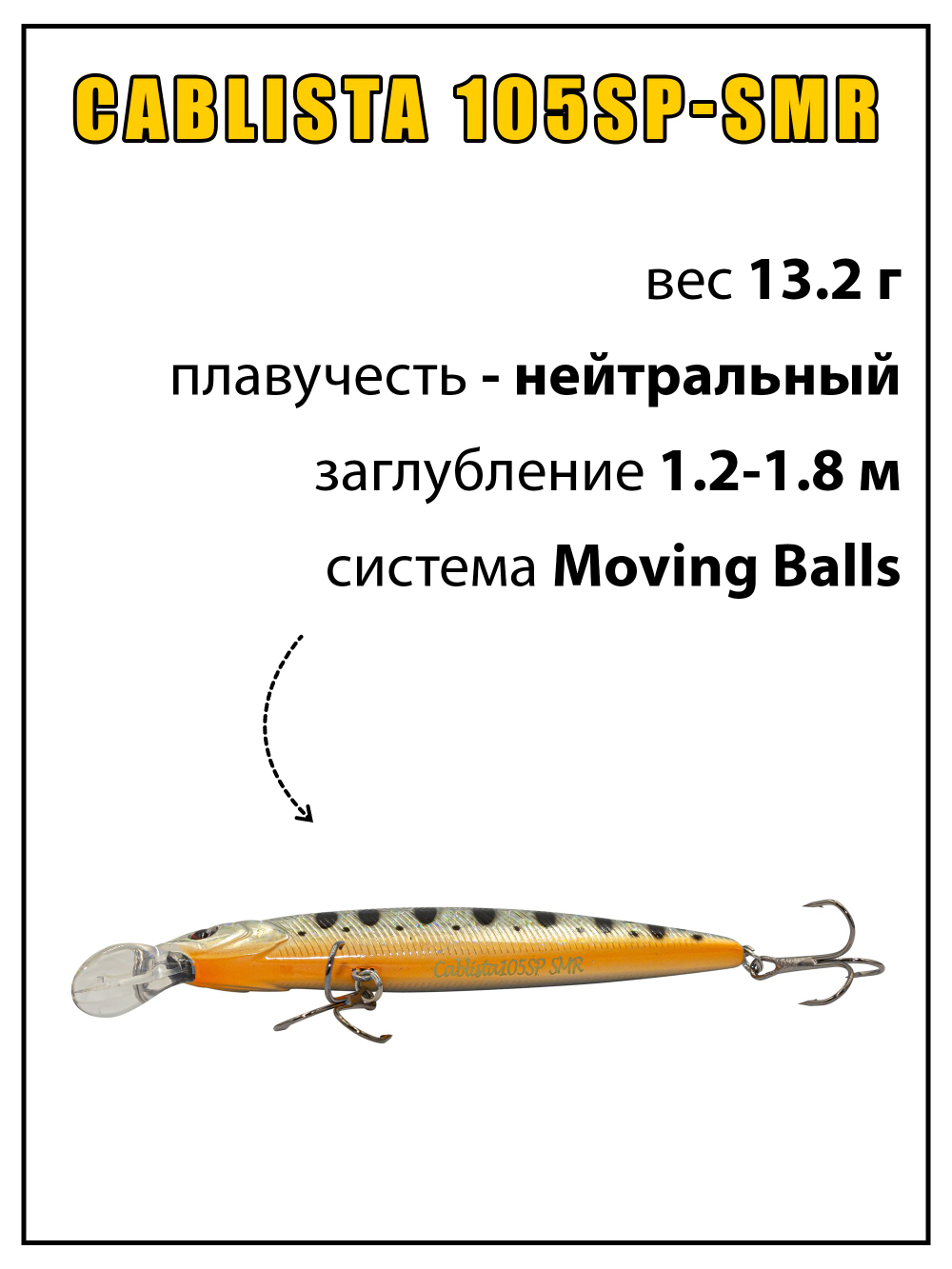 Воблер минноу Cablista 105SP SMR 13.2 г цвет #05