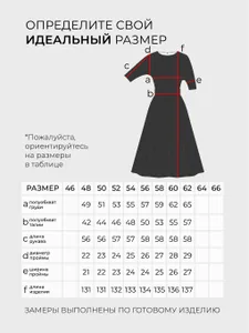 Платье 20077 Fabrika