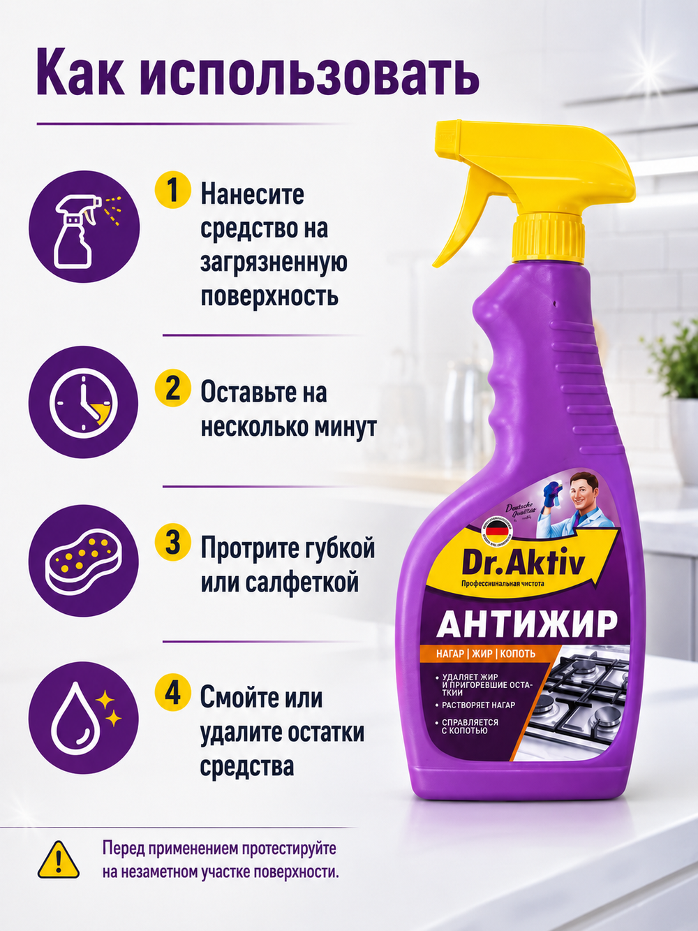 Чистящее от нагара,жира,копоти Dr.Aktiv 500мл