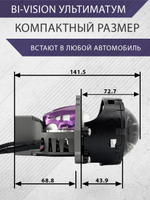 Bi-Vision Tri-led Ultimate V3 с размытой СТГ 4300K 3,0" 12V