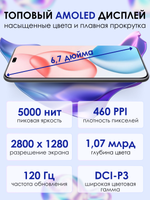 Смартфон HONOR 400 Pro 12/512 ГБ, Ростест(ЕАС), Dual: nano SIM + eSIM, черный