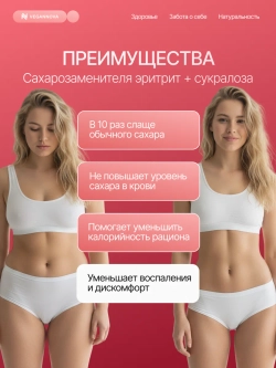 Сахарозаменитель (1000 гр)
