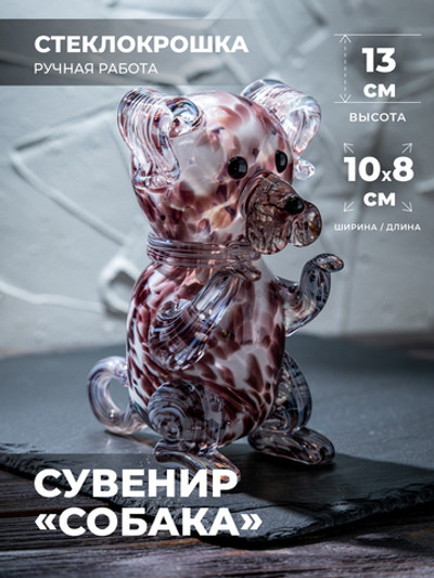 Сувенир для дома собака 300068