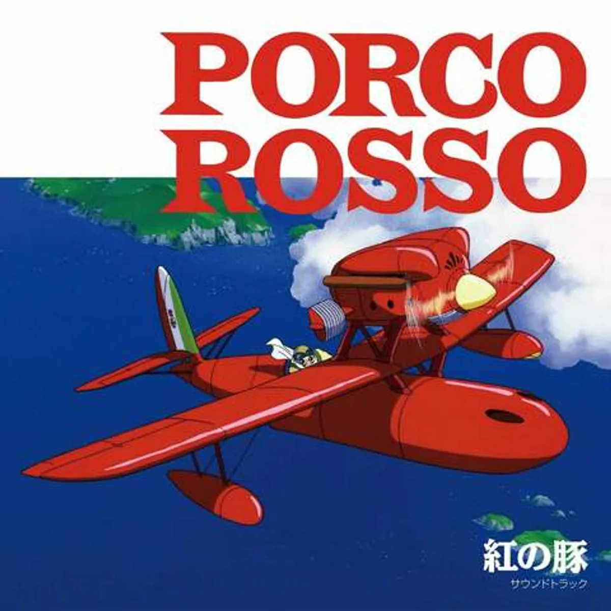 Виниловая пластинка. OST - Porco Rosso
