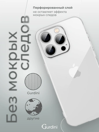 Чехол накладка iPhone 12 Pro Max 6.7" Gurdini Ultra Twin силикон 1 mm с защитой камеры прозрачный