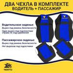 Чехлы FOTON Auman (экокожа, черный, синяя вставка)