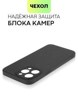 Чехол BROSCORP для Apple iPhone 15 Pro Max (арт.IP15PROMAX-COLOURFUL-BLACK )