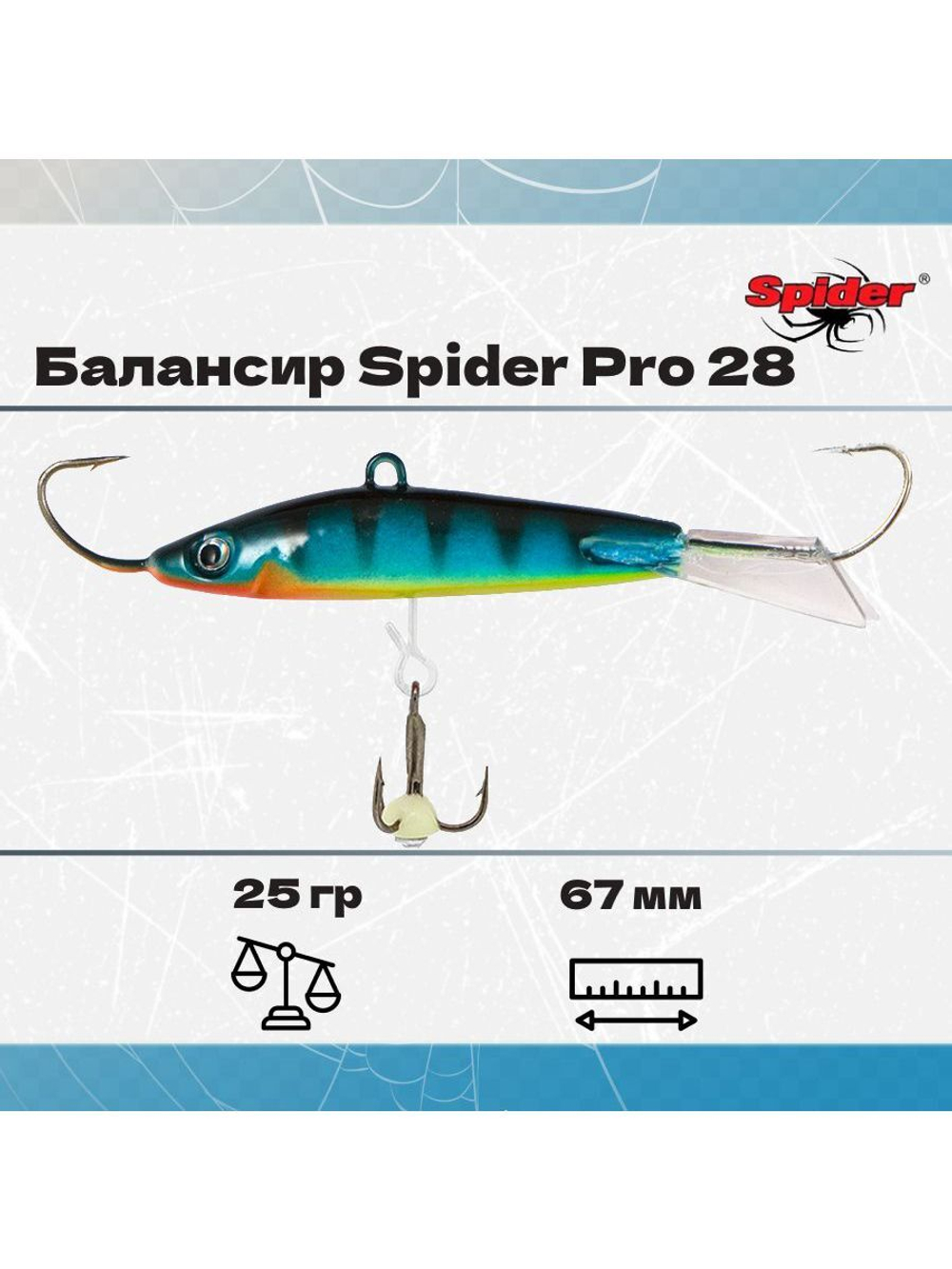 Балансир рыболовный Pro 28 25гр, 67мм, цвет 30