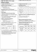 УЗО Выключатель дифференциального тока RX3 1P+Н 30мА 16А (AC) Legrand, 419399