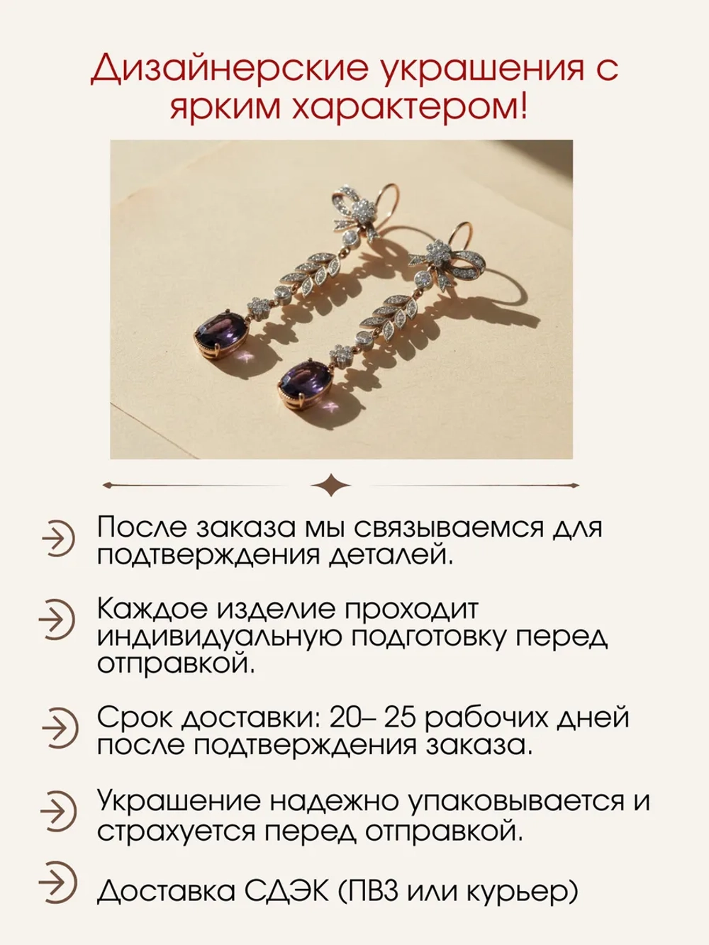 Серьги с аметистами и муассанитами, серебро 925, родий