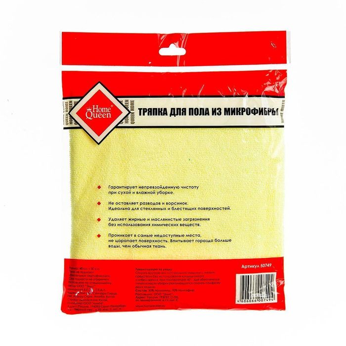 Home Queen Тряпка для пола из микрофибры 40 х 50 см.