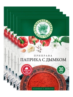 Приправа "Паприка с дымком" 30г-5штук