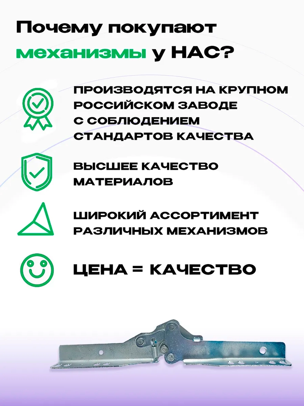 Механизм для дивана Трещотка 8531