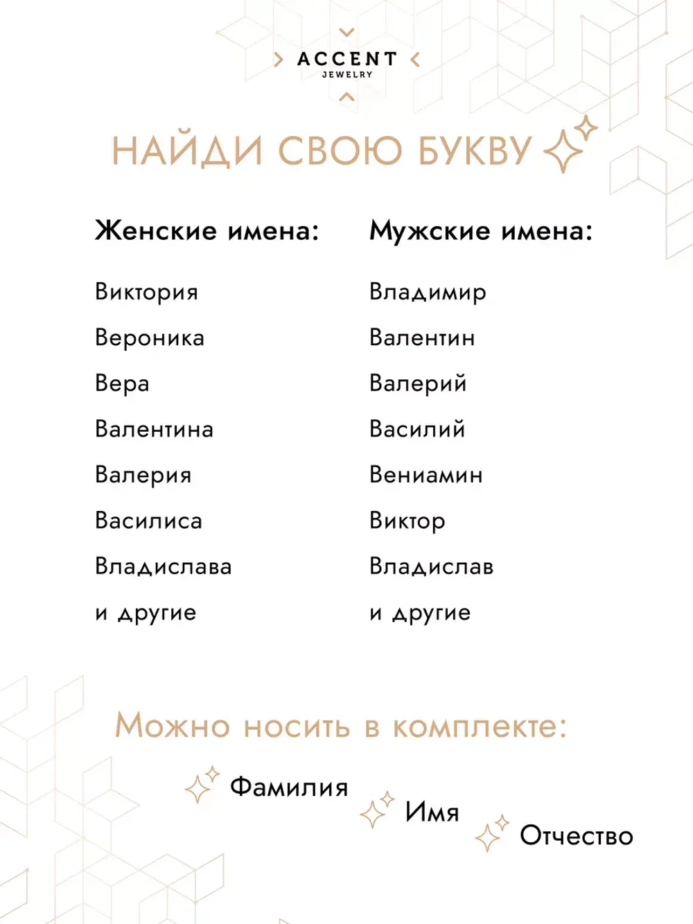 Подвеска Буква В Серебро 925