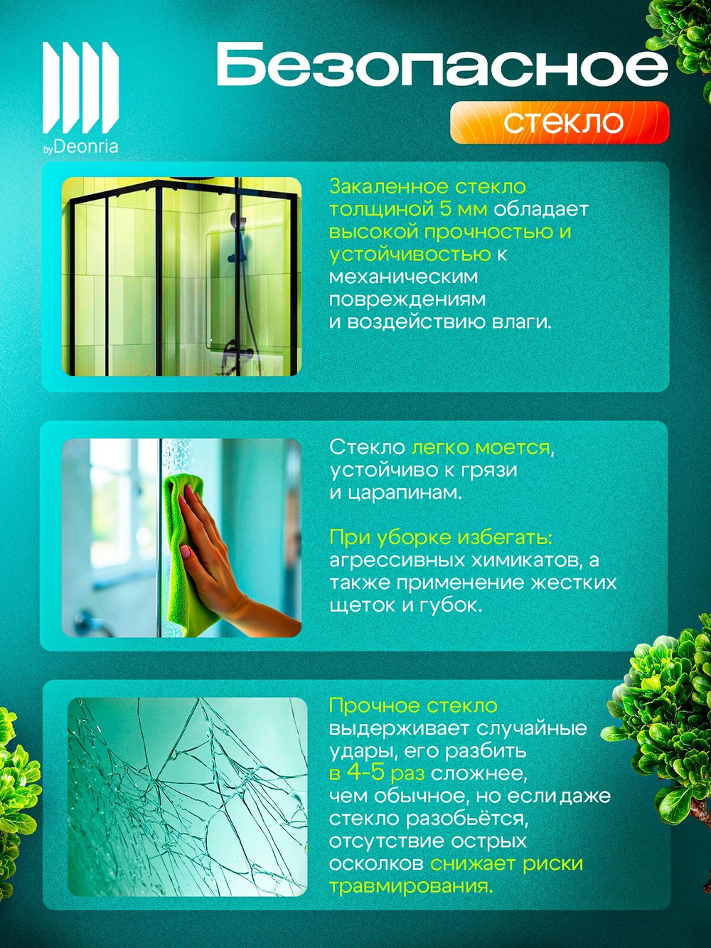 Душевое ограждение DIONRIA (90х90) стекло прозрачное, поддон низкий