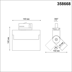 358668 PORT NT21 318 белый Трехфазный трековый светодиодный светильник IP33 LED 4000K 13W 110-265V EOS