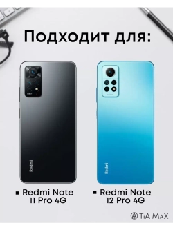Чехол на Xiaomi Redmi Note 11 Pro 4G с принтом