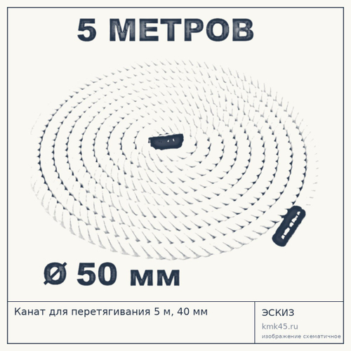 Канат для перетягивания 5 м, 40 мм — от 2 400 ₽